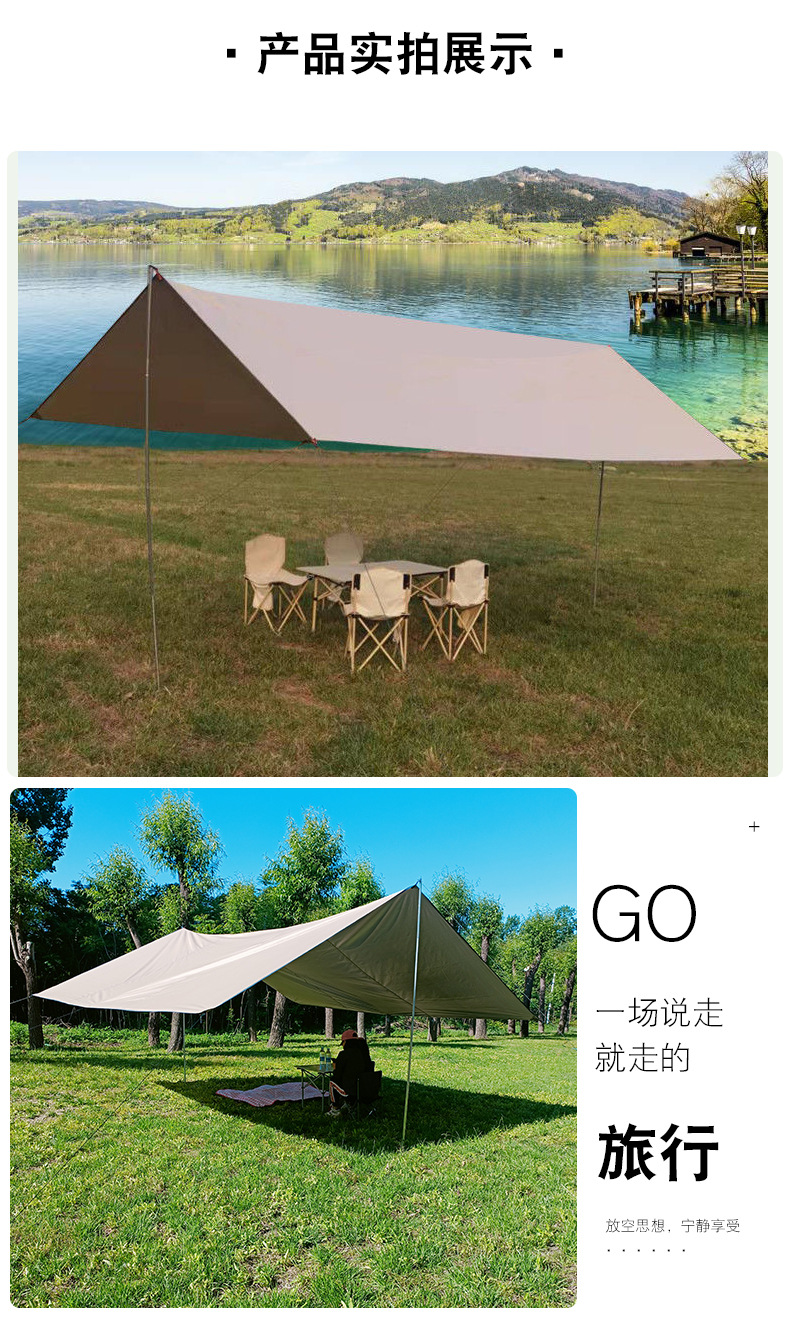Outdoor Portable Camping Tent Canopy Multi-Purpose Camping Rainproof Curtain Awning Gilt Household Canopy Tent