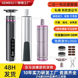 美甲机;磨脚器;电子美容仪