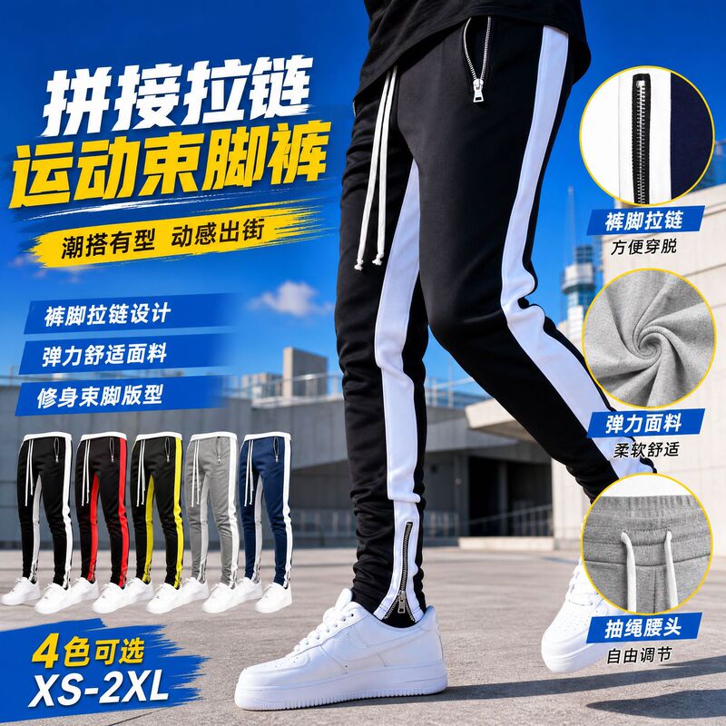 Amazon Cross-border Men's Sports Tie Pants with Zipper Leg Pants Men's Casual High Street Style Leggings Amazon Cross-border Men's Sports Tie Pants with Zipper Leg Pants Men's Casual High Street Style Leggings