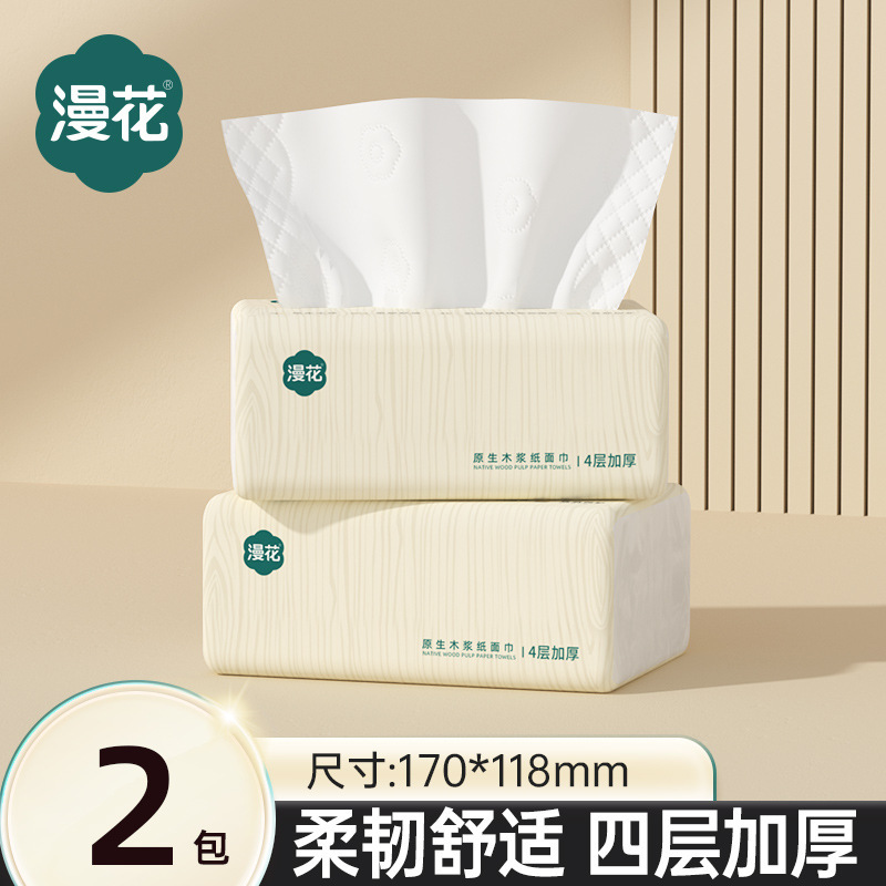 漫花抽纸40包整箱装实惠装原木纸面巾餐巾纸家用清洁纸抽卫生纸巾|undefined
