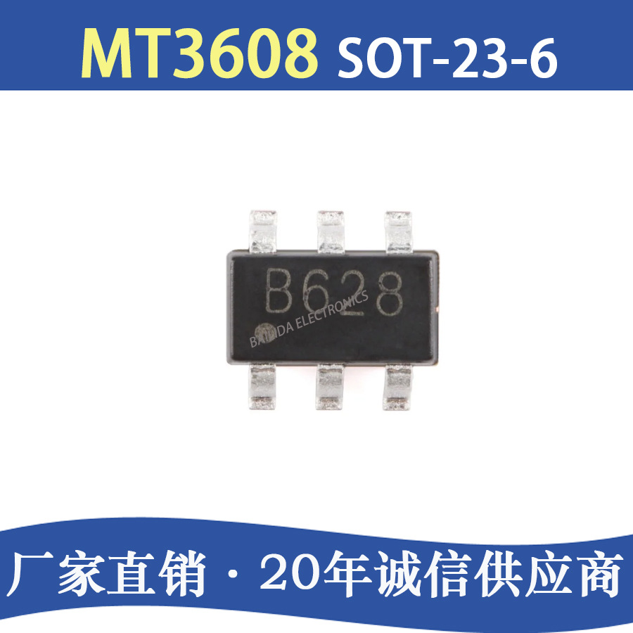 MT3608 SOT-23 大/小芯片 管理IC 原装现货 LN3608AR工厂 配单