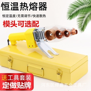 Hot Melter Integrated Bracket Digital Constant Temperature Ppr Water Pipe Hot Melt Machine 20-63 Plastic Soldering Machine Electric Soldering Iron