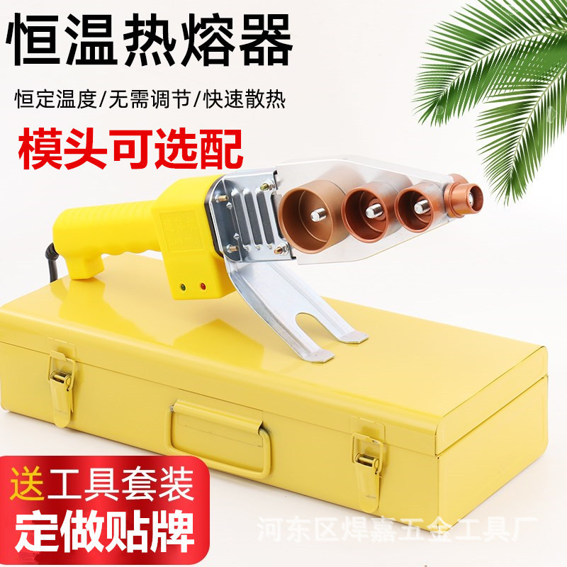Integrated Electronic Thermostat Hot Melt Machine for Ppr Pipes 20-63, Plastic Welding Machine with Adjustable Temperature