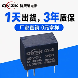 功率继电器;汽车继电器;信号继电器