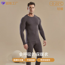 轻薄款打底腈纶发热秋衣裤男7A抗菌莫代尔棉德绒保暖内衣A类套装