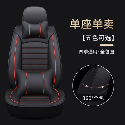 Seat Leather Four-Season Full Surround | Seat cushion, seat cover