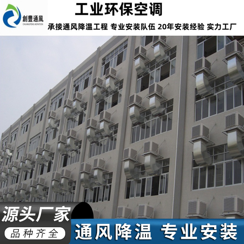 Energy-Saving Environmentally Friendly Air Conditioner Manufacturer Water-Cooled Air Conditioner Wholesale Factory Workshop Ventilation Cooling Air Conditioner Professional Installation