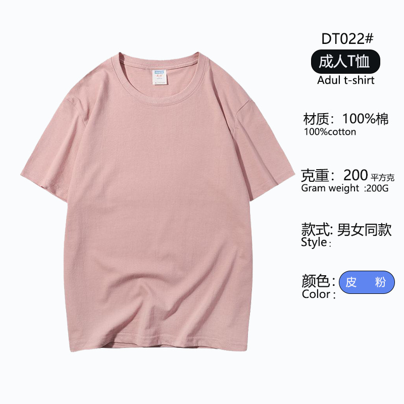 Dopamina algodón personalizado logo camiseta ropa de trabajo 200g cuello redondo manga corta impresión camiseta Diy grupo