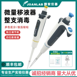 其他实验仪器;移液器;摇床、振荡器