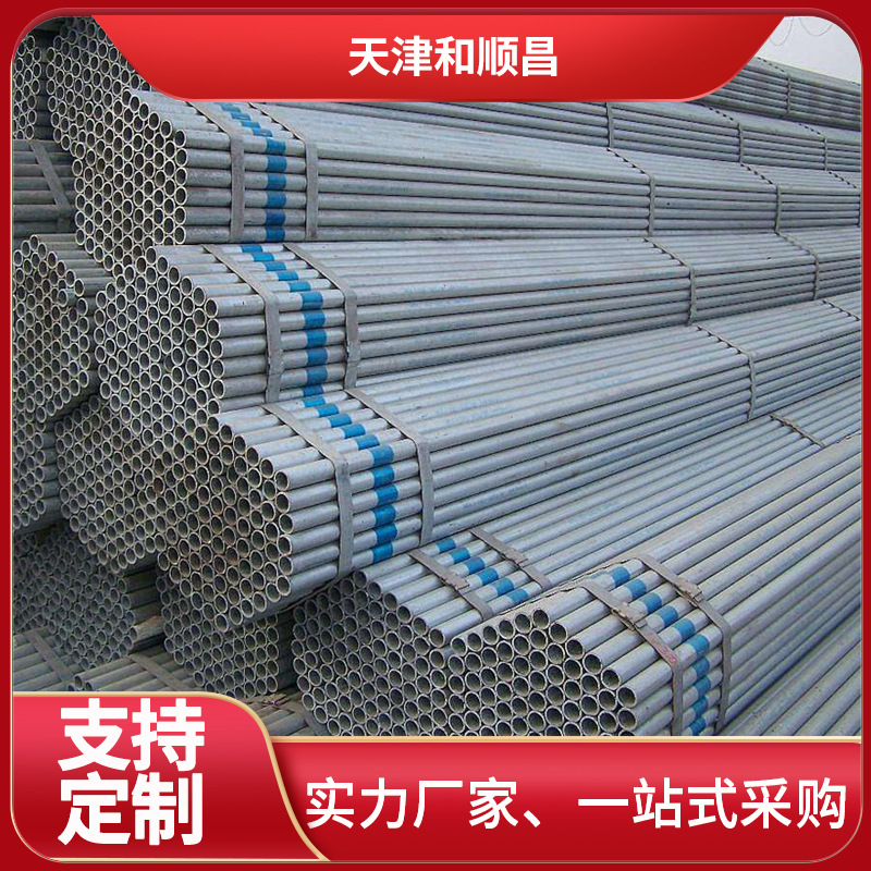 EN10219建筑工地外墙手脚架架子钢管6米外墙架钢管脚手架厂家批发