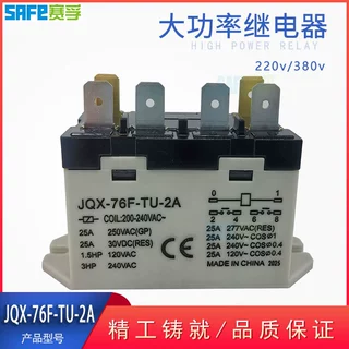 小型大功率继电器 JQX-76F-TU-2A 380-400Vac 200-240Vac 220v