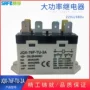 大功率200-240vac220v继电器