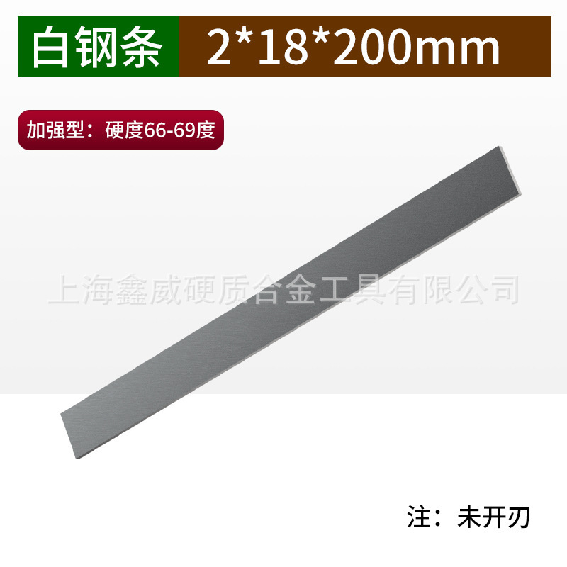 Hss白鋼条2mm白鋼刀超硬hrc66-69白鋼バイト前線鋼条高速鋼刃未開刃|undefined