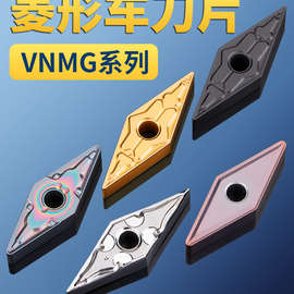 数控刀片合金VNMG160408车床车刀片外圆钢件车削加工开槽菱形车刀