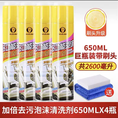 Powerful Decontamination Foam Cleaner — Cleaning/curing agent - 650ml-large-bottle4sponge2towel1