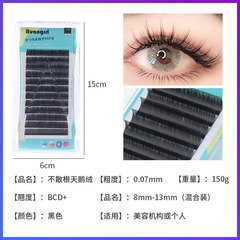 天鵝絨睫毛不散根單根多取超軟網紅漫畫款太陽花嫁接美睫店專用