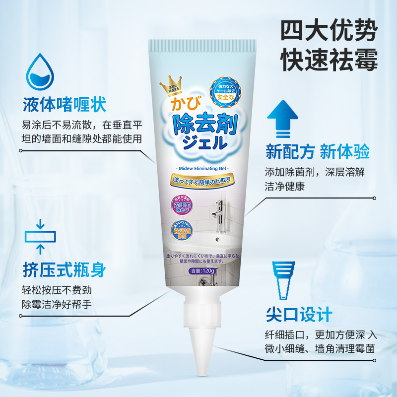 New mold removal gel refrigerator seal pick washing machine rubber ring stove mold cleaner wash basin mold removal gel