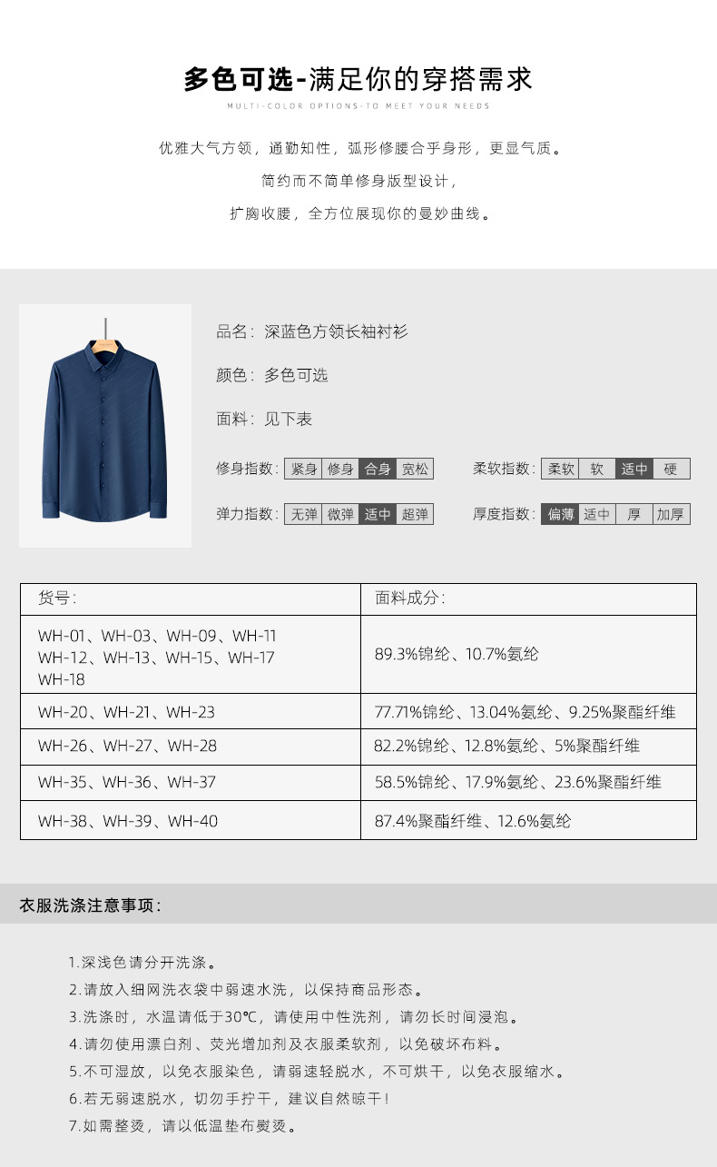 现货批发2022春夏高档男士无痕衬衫男款潮长袖衬衣