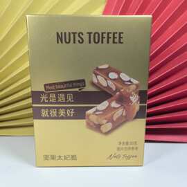 麦德好摩巧斯坚果太妃脆硬质糖果婚庆喜糖伴手礼80克装礼盒零食