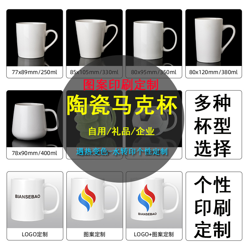 跨境促销大容量创意礼物陶瓷马克杯 咖啡热饮感温变色马克杯批发