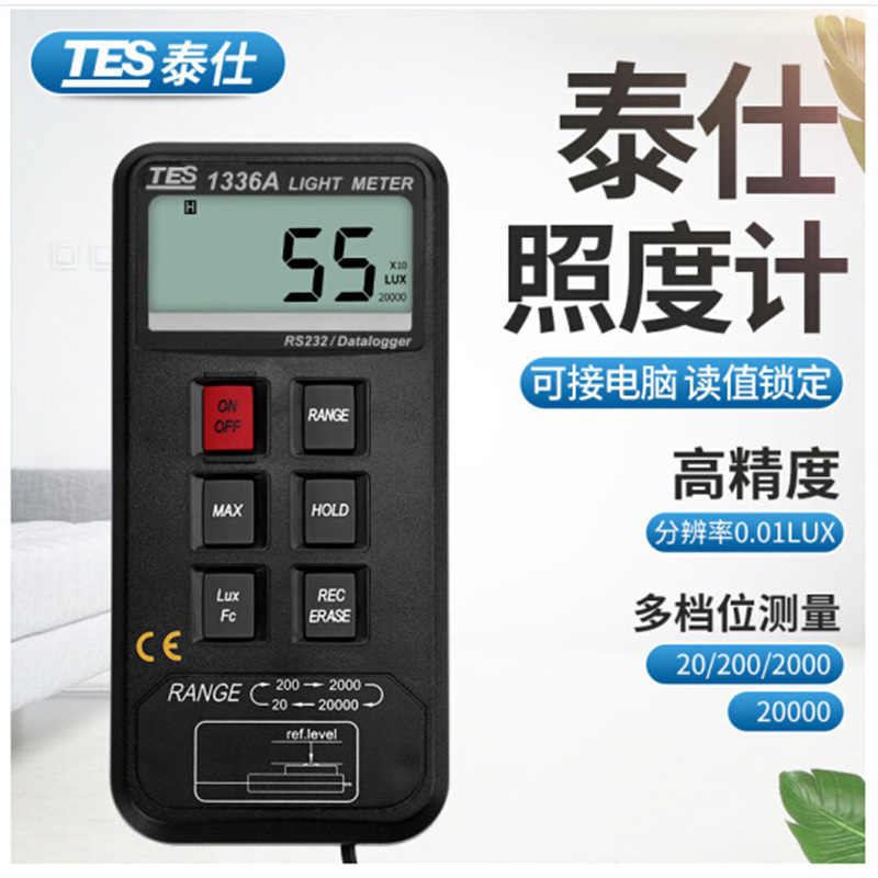 台湾泰仕TES-1336A数显式照度计 亮度计 光度计 测光仪带储存记录