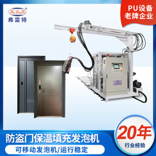 湖北防盗门聚氨酯高压发泡机全自动PU灌注机填充发泡设备定制厂家