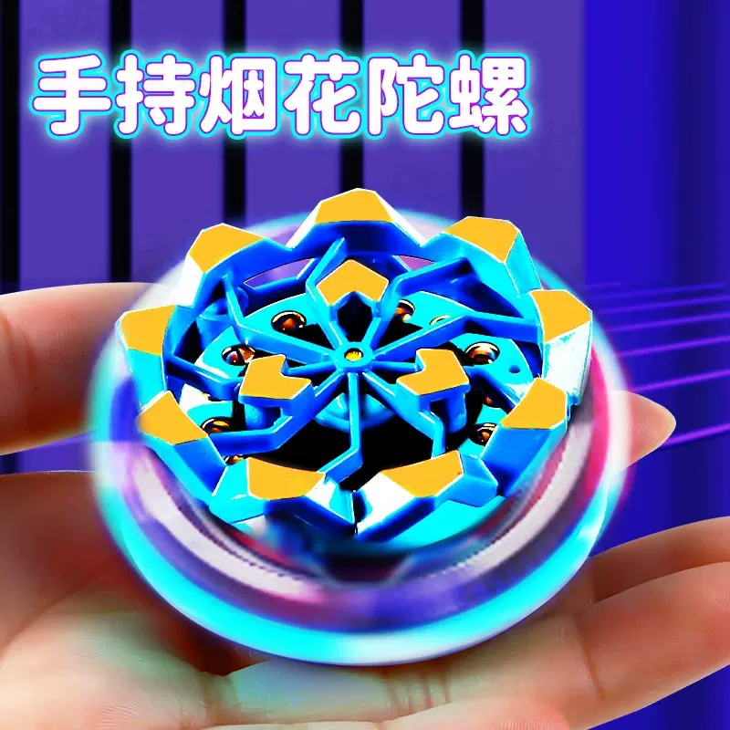 新款火石烟花陀螺夜市摆滩玩具会冒火的发光旋转陀螺小玩具批发