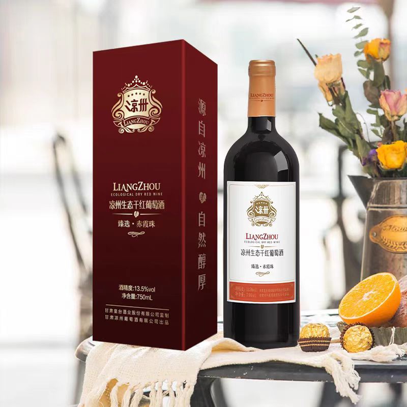 甘肃凉州生态干红葡萄酒臻选赤霞珠红酒送礼婚宴用750ml整箱批发