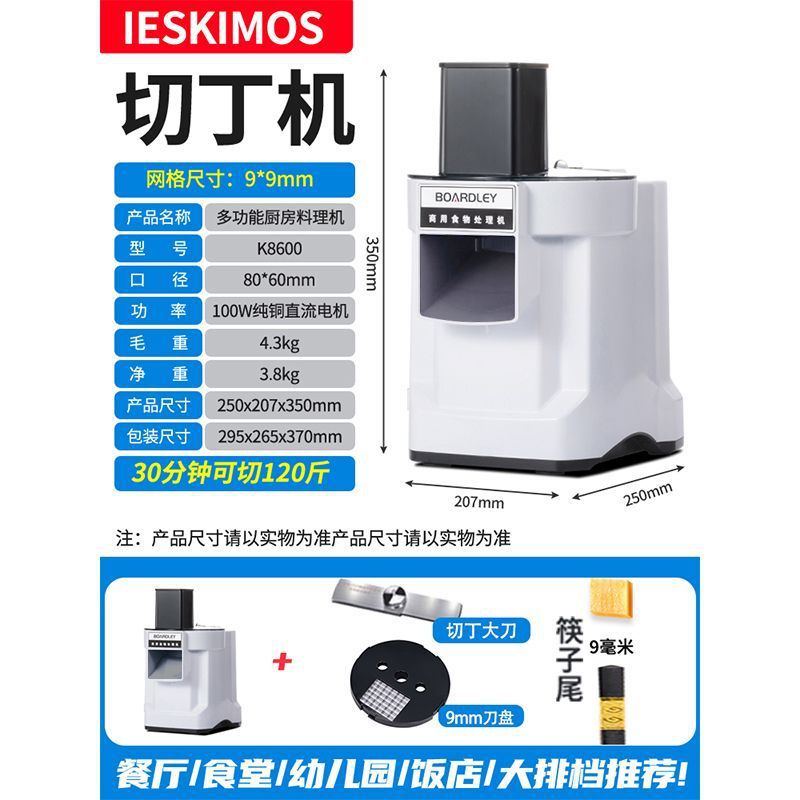 Cortador de verduras comercial nuevo rabanos cortadores de papas cebolla cortador de frutas cortador de seda cortador de verduras eléctrico