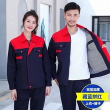 春秋双层加厚拼肩长袖劳保工作服套装男士工人工装工地劳保服批发