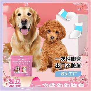 ✅ Disposable Pet Foot Covers, Dog Anti-Dirty Shoe Covers, Waterproof for Dog Walking