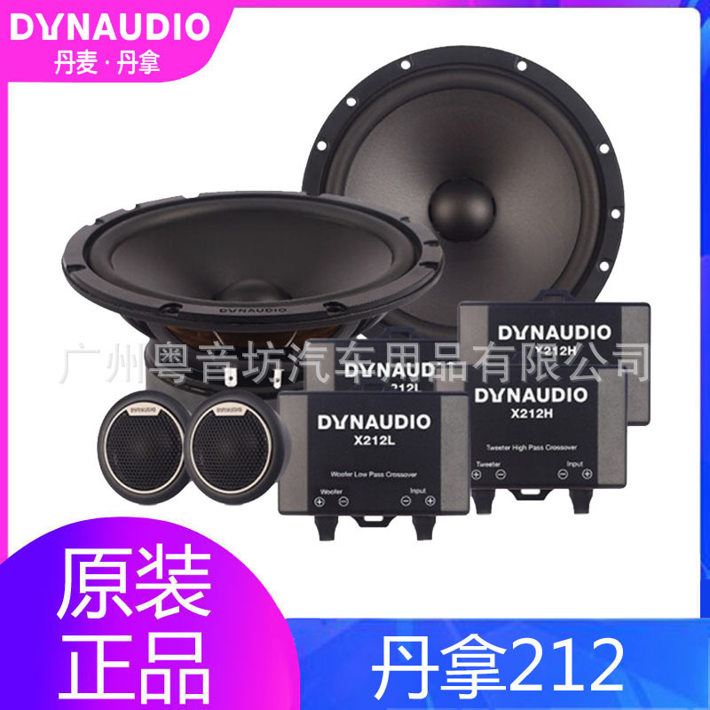 Dan Audio Car Audio Esotan 212 Car 6.5-Inch Two-Way Set Speaker Speaker Modification and Upgrade