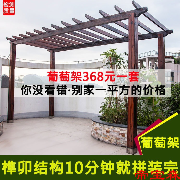 outdoors Vine courtyard Anticorrosive woodiness Climbing outdoor Canopy balcony Gallery planes Roof courtyard Arbor Gallery