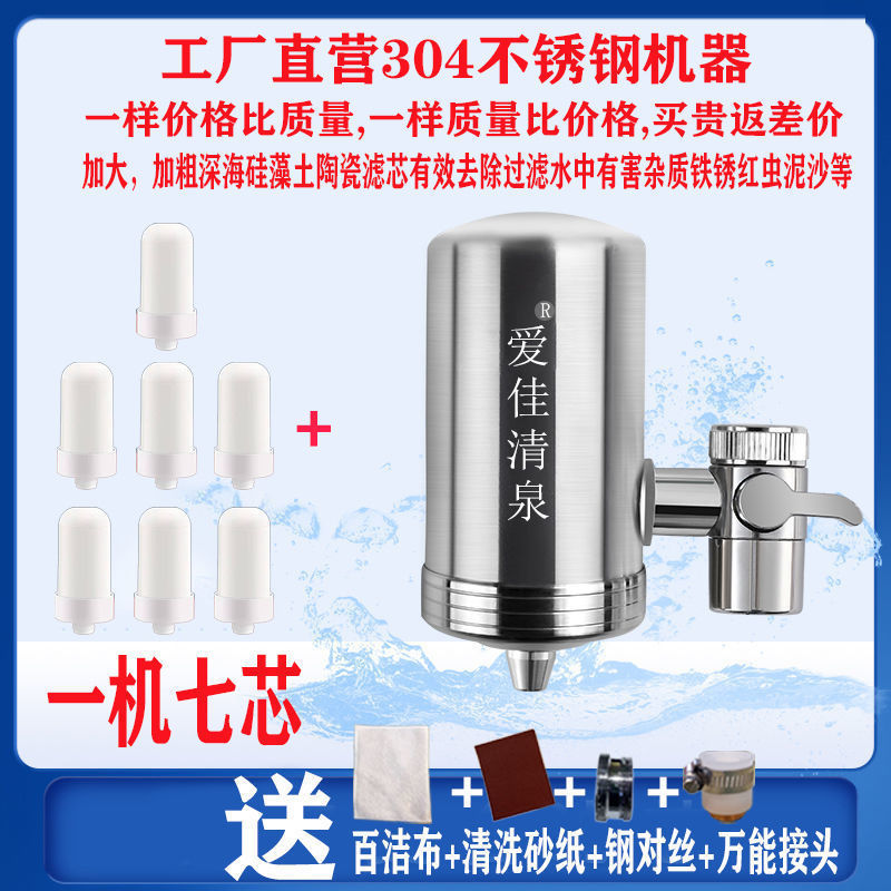 304不锈钢厨房水龙头过滤器出水直饮滤水器多层过滤净水器家用|undefined