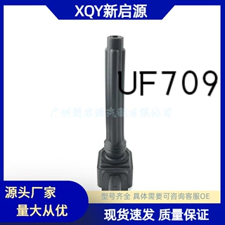 跨境专供55000827AB A1852600227 UF709指南者，自由光