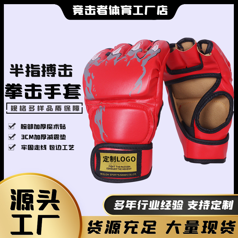 Boxing Gloves Five Fingers Sanda Training Boxing Gloves Fighting Fighting Sandbags Boxing Gloves Half Fingers MMA Muay Thai