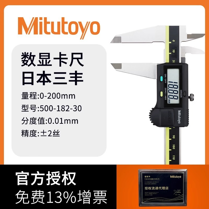 輸入日本ミツトヨデジタルノギス 500-196-30 高精度電子ノギス 0-150 ミリメートル|undefined