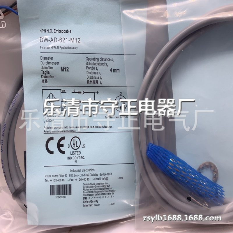 全新 DW-AS-623-M12 DW-AD-623-M12 DW-AS-621-M12 DW-AD-621-M12
