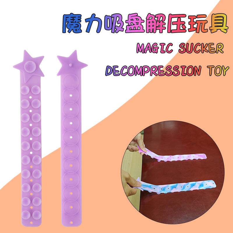 tiktok同款 儿童玩具解压硅胶吸盘解压条硅胶贴减压硅胶手环