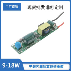 LEDランプドライバ電源9-18W広電圧230mA一体型T5T8蛍光灯定電流広電圧対応