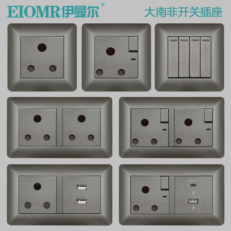 弧形灰色15A大南非插座面板146型印度二位三眼圆孔带开关墙插暗装