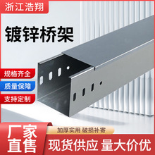 电缆槽架地下室镀锌电缆桥架镀锌桥架连接片国标镀锌电缆桥架