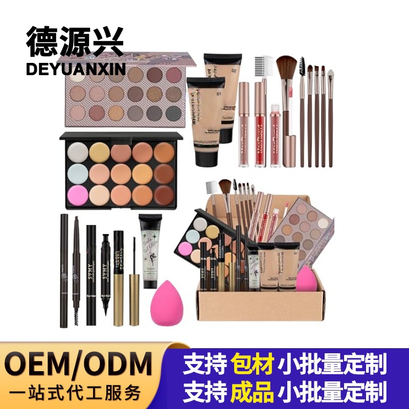 ​​亚马逊爆款 青少年化妆套装​​