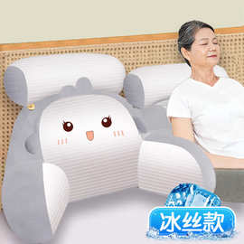 床头靠枕老年人夏天冰豆豆冰丝凉感床头靠垫软包沙发护腰大靠背垫
