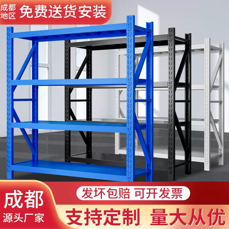 成都仓库置物架储物架货架重型批发中型仓储货物收纳货架重型五金