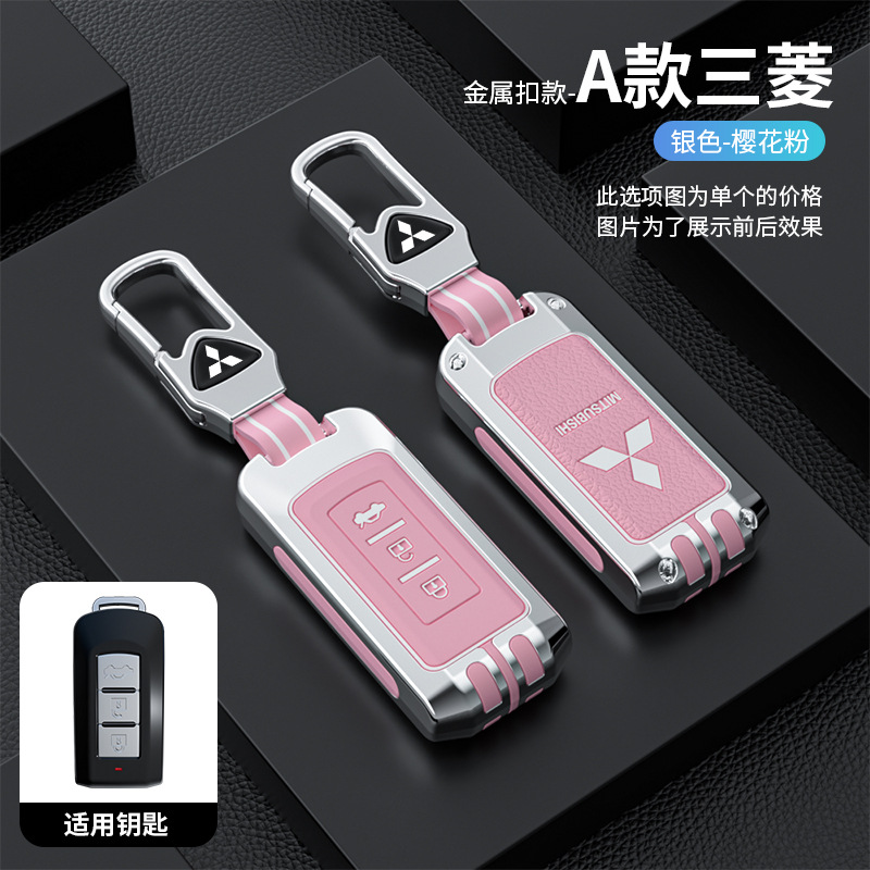 미쓰비시 A-스마트 3 키 [사쿠라 파우더] 단일 쉘 + 실버 금속 공제