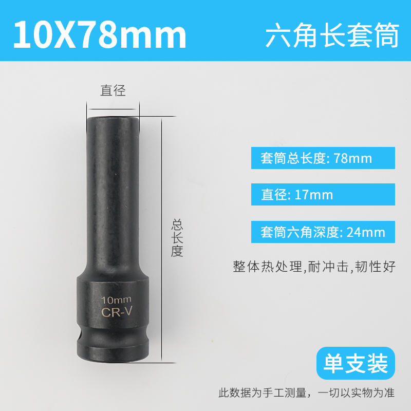 Llave eléctrica cabeza de manguito alargada conjunto completo de herramientas de manguito de cañón de aire pequeño conjunto de lote de perforación de aire de mano hexagonal