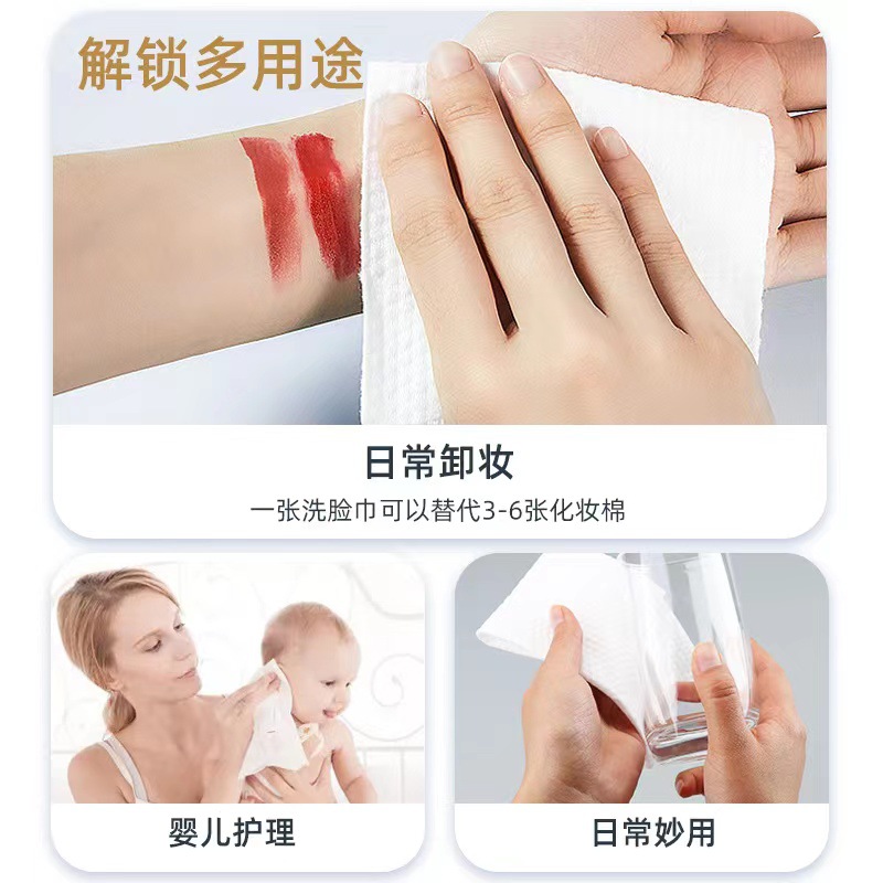 加厚抽取式洗脸巾