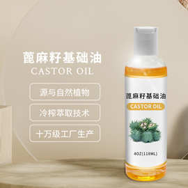 厂家现货蓖麻油118ml小瓶代加工冷榨基础油外贸跨境可提供FDA认证