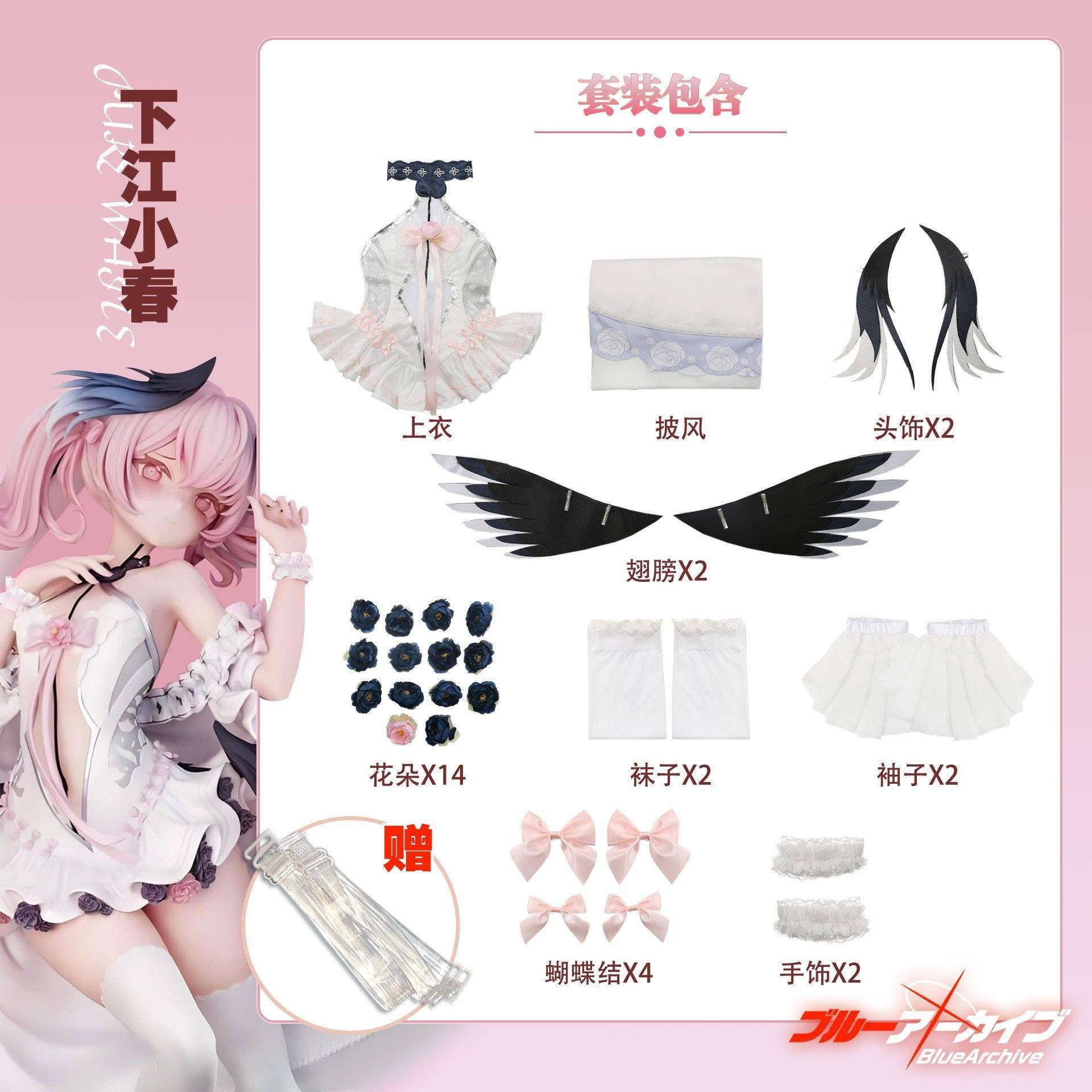Boyana archivo azul cosplay Jiang Xiaochun puro blanco promesa azul cos traje cómico sexy traje
